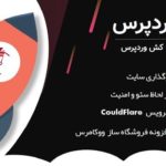 افزونه وردپرس افزایش سرعت سایت WP Rocket - نسخه اورجینال